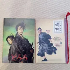 妻夫木聡主演映画　パンフレット２冊セット