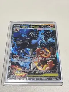 メガリザードンX EX