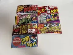 僕のヒーローアカデミア ヒロアカ┊ 初版帯