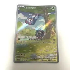 美品 AR モンジャラ sv2a 178/165 2枚 ポケモンカード - メルカリ