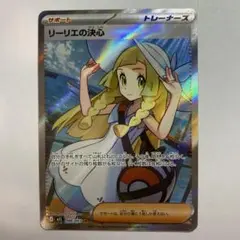 ヒ*ナ様 リーリエの決心 サナ sr 2枚セット 買取相場】-ポケカ-(SR仕様)サナ(-)(XY-185-171)【Cardshop Serra】