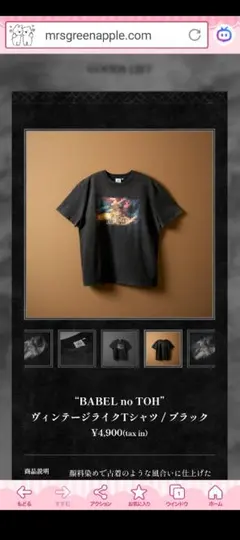 2025年最新】MRs green apple tシャツの人気アイテム - メルカリ