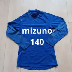 Mizuno ハイネック長袖アンダーシャツ 140