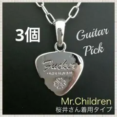 桜井和寿着　メゾンマルタンマルジェラ　ネックレス No.17】ミスチル 桜井着 メゾンマルタンマルジェラ ネックレス