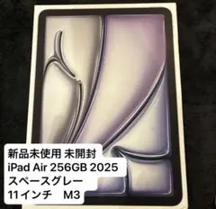2026年最新】iPad Air 11インチ M3の人気アイテム - メルカリ