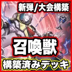 大会優勝構築 VSK9デッキ ヨクル ラゼン マッドラヴ ホーリースー イヅナ 大会優勝構築 VSK9デッキ ヨクル ラゼン マッドラヴ ホーリースー イヅナ