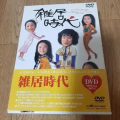 雑居時代　DVD 3組 雑居時代／Blu－ray Blu－ray Disc - 紀伊國屋書店