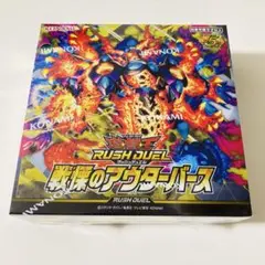 遊戯王 - 遊戯王ラッシュデュエル 未開封box まとめ売り 赤字！遊戯王 ラッシュデュエル 未開封BOX まとめ売り おまけ