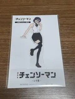 チェンソーマン　レゼ篇　第9弾　入場者プレゼント　アクスタ