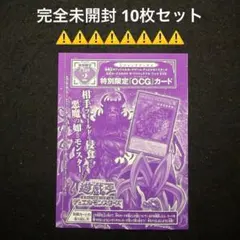 カグラバチ 9巻特典 イラストカード ポストカード 六平千鉱 10枚セット