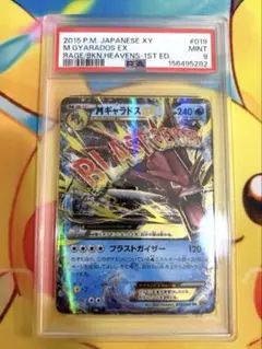 MメタグロスEX PSA10 プロモ - メルカリ