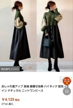 ニットワンピース ロングワンピース