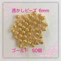 透かしビーズG6mm