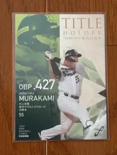 ヤクルトスワローズ 村上宗隆 三冠王ロゴメタルグラフィー 受注販売