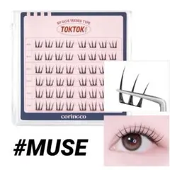 コリンコ　TOKTOKつけまつげ　ノーグルー　#MUSEのサムネイル