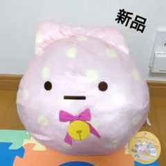 新品♪ すみっコぐらし ねこねこ ハロウィン ぬいぐるみ XL ふろしき