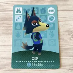 amiiboカード ロボ　あつまれどうぶつの森