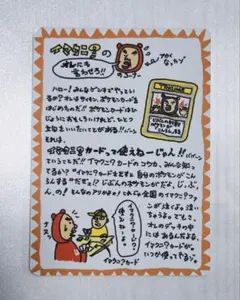 イマクニ？のコーナー 拡張シート第3弾(緑版) - メルカリ