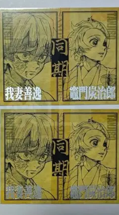 鬼滅の刃　立志編　カフェ　二つ折りチェキ風ブロマイド　我妻善逸　竈門炭治郎