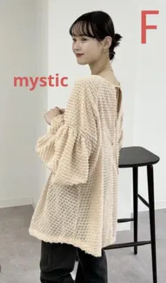 mystic【MYS-1/akane企画】フリンジシェイプチュニック F 長袖のサムネイル