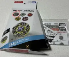 ベイブレードX BX-50 ランダムブースター Vol.11 ヘブンズリング②