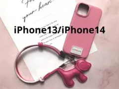 iPhone13/14ピンクドッグチャームストラップセットケース新品送料込み
