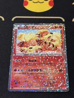 ガーディ U BW コンセプトパック「シャイニーコレクション」 キラ 004