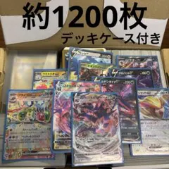 ポケモンカード　約1200枚まとめ売り
