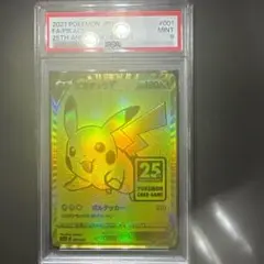 GW限定セール ピカチュウ 25th メタルカード プロモ PSA8 | Mercari
