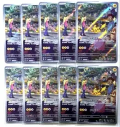 ポケモンカード ピカチュウ AR 10枚セット 173/165 Pikachuのサムネイル