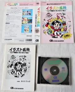 「少年マガジンヒストリー」FM TOWNS マルチメディア電子漫画館（中古） 少年マガジンヒストリー」FM TOWNS マルチメディア電子漫画館