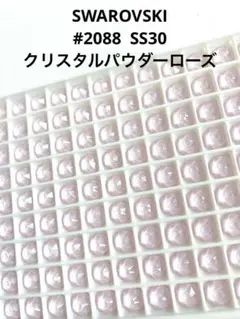 #2088 SS30 クリスタルパウダーローズ ラインストーン