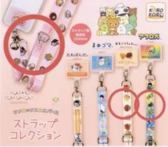 2026年最新】にゃんにゃん ストラップの人気アイテム - メルカリ