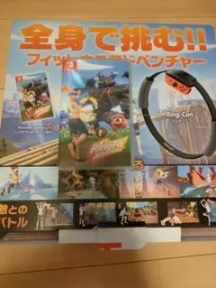 RingFitAdventureSwitchリングフィットアドベンチャーソフト