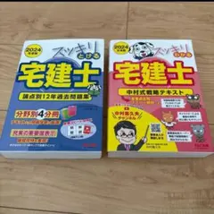 2026年最新】宅建 教材の人気アイテム - メルカリ