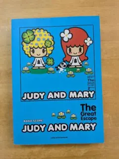 2026年最新】judy and mary スコアの人気アイテム - メルカリ