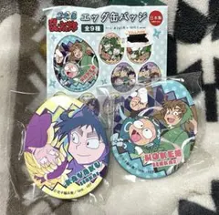 忍たま乱太郎　エッグ缶バッジ　久々知兵助　善法寺伊作　缶バッジ