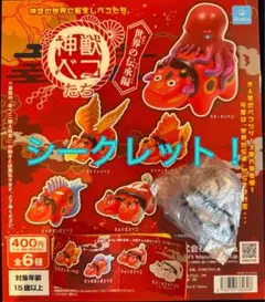 2025年最新】赤べこ シークレットの人気アイテム - メルカリ