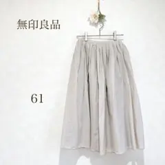 無印良品 スカート　膝丈　ライトベージュ　裏地付き　フェミニン　上品のサムネイル