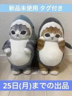 シュモクザメ ハンマーヘッドシャーク ハッピーマリン 水族館くじ 2点 