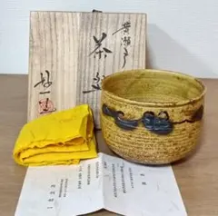 2026年最新】黄瀬戸の人気アイテム - メルカリ