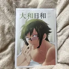 IDOLiSH7 大和日和 フォトブック (ねこポス予定)