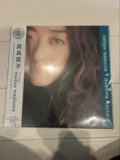 [未使用品 アナログレコード 名盤3枚がアナログレコードで再発決定 デビュー30周年記念 具島直子 medicine 再販盤]　具島直子　mellow 邦楽