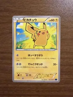 ピカチュウ THE BEST OF XY 029/171 - メルカリ