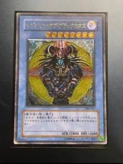遊戯王 マジシャン・オブ・ブラックカオス レリーフ 306-057 - メルカリ