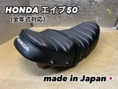 エイプ50 純正シート　エナメルタックロールシート 2025年最新】エイプ50 シート 純正の人気アイテム - メルカリ
