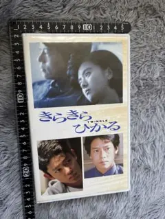 「きらきらひかる」VHS 豊川悦司 薬師丸ひろ子 筒井道隆