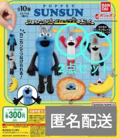 パペットスンスン つまんでつなげてひょっこり!ますこっと ノンノン　ゾンゾン