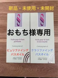 2025年最新】Paul Scerri 入浴剤・バスソルトの人気アイテム - メルカリ