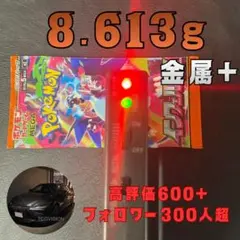 【新品未開封】ポケモンカード インフェルノX パック【8.613】